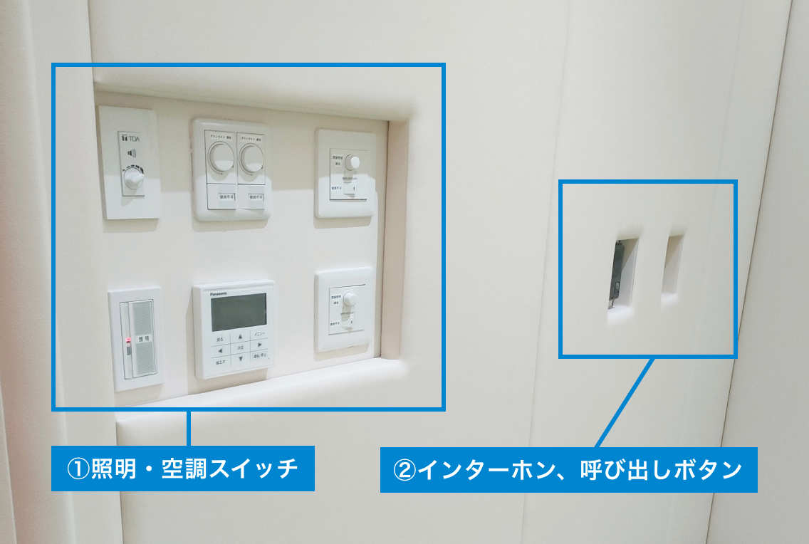 照明・空調・インターホン・呼び出しボタン