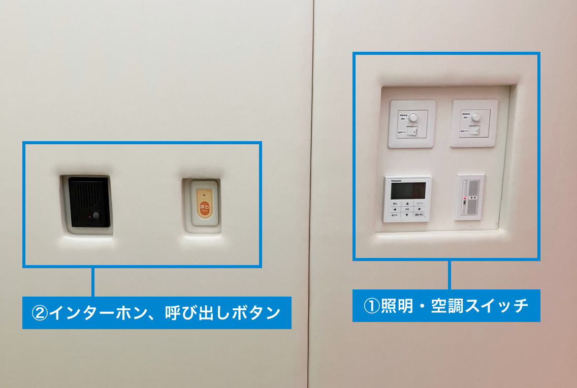 照明・空調・インターホン・呼び出しボタン