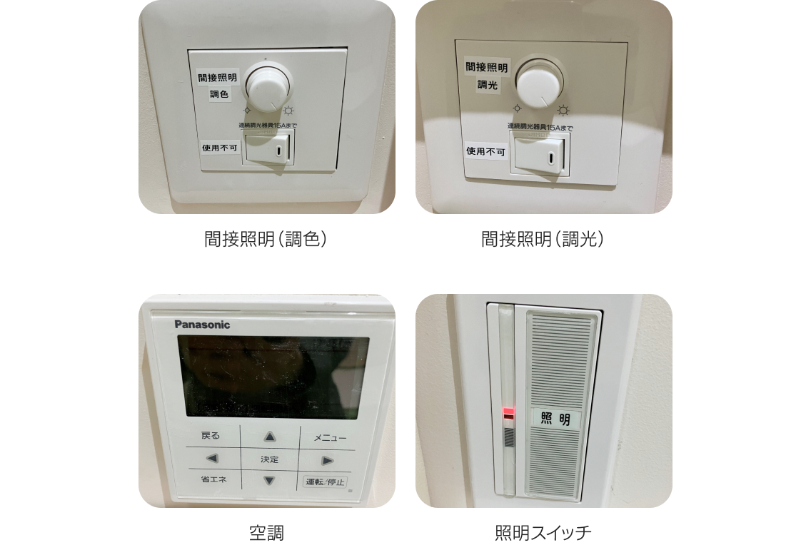 スイッチ