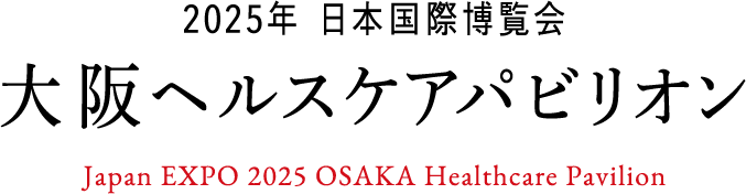 2025年 日本国際博覧会 大阪パビリオン Japan EXPO 2025 Osaka Pavilion